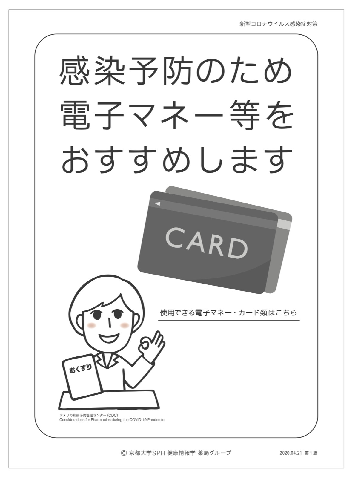 資料10