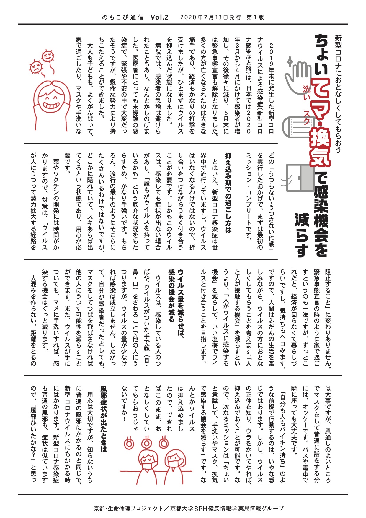 nmc-vol.2_202007016（アイコン）.jpg