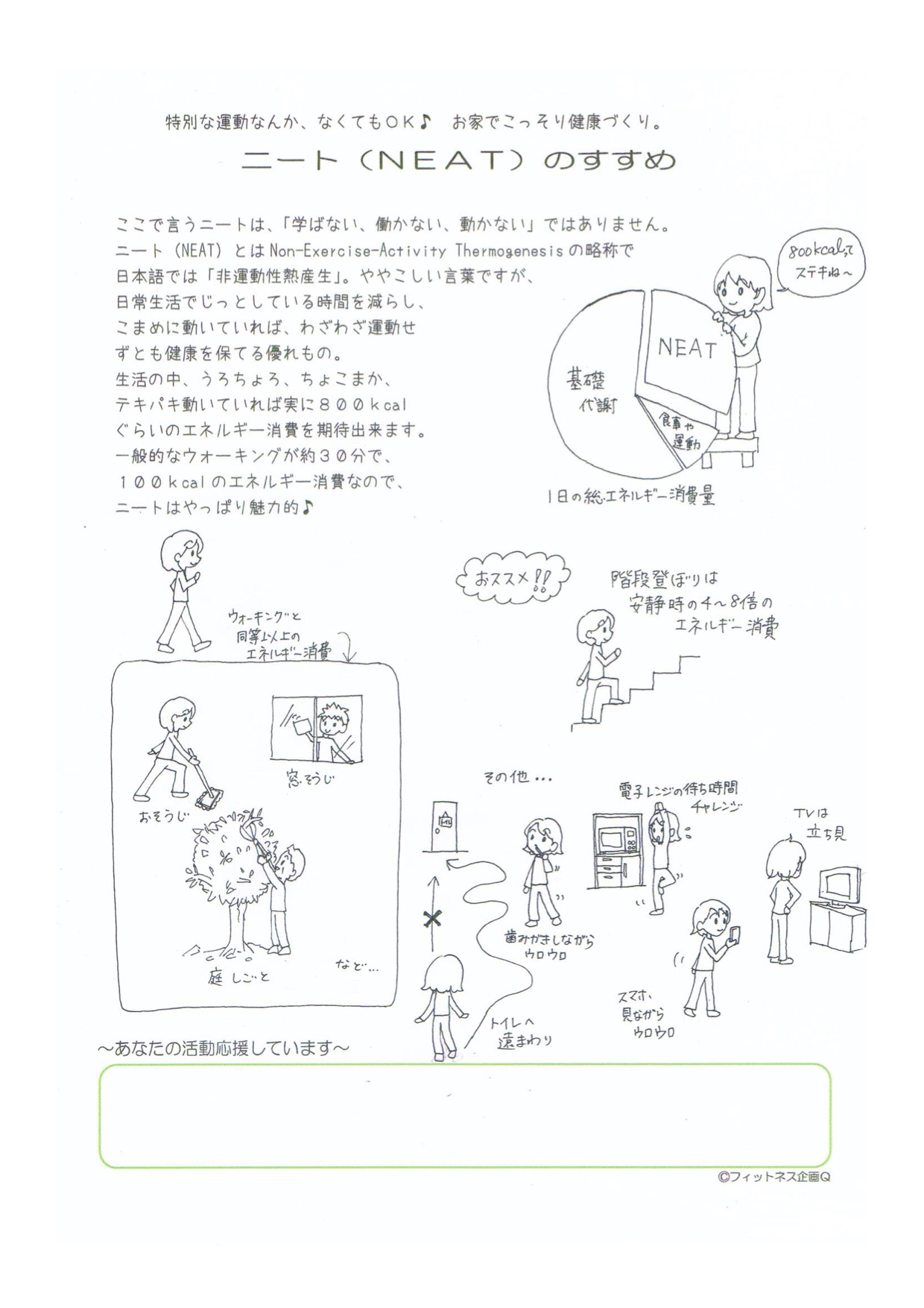 ニートのすすめ(アイコン)