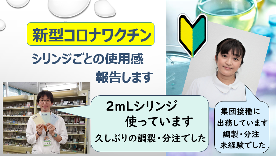 ワクチン動画サムネ0619.png