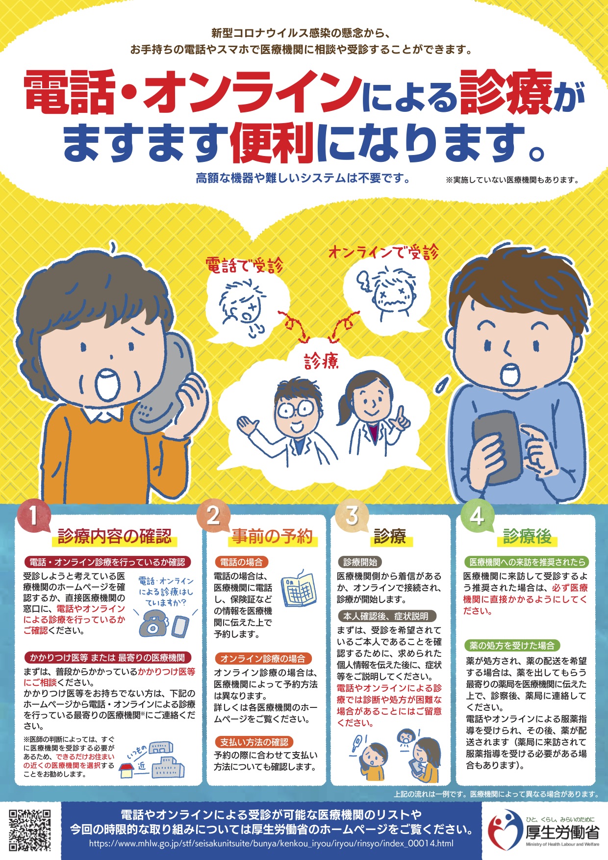 厚労省資料アイコン.jpg