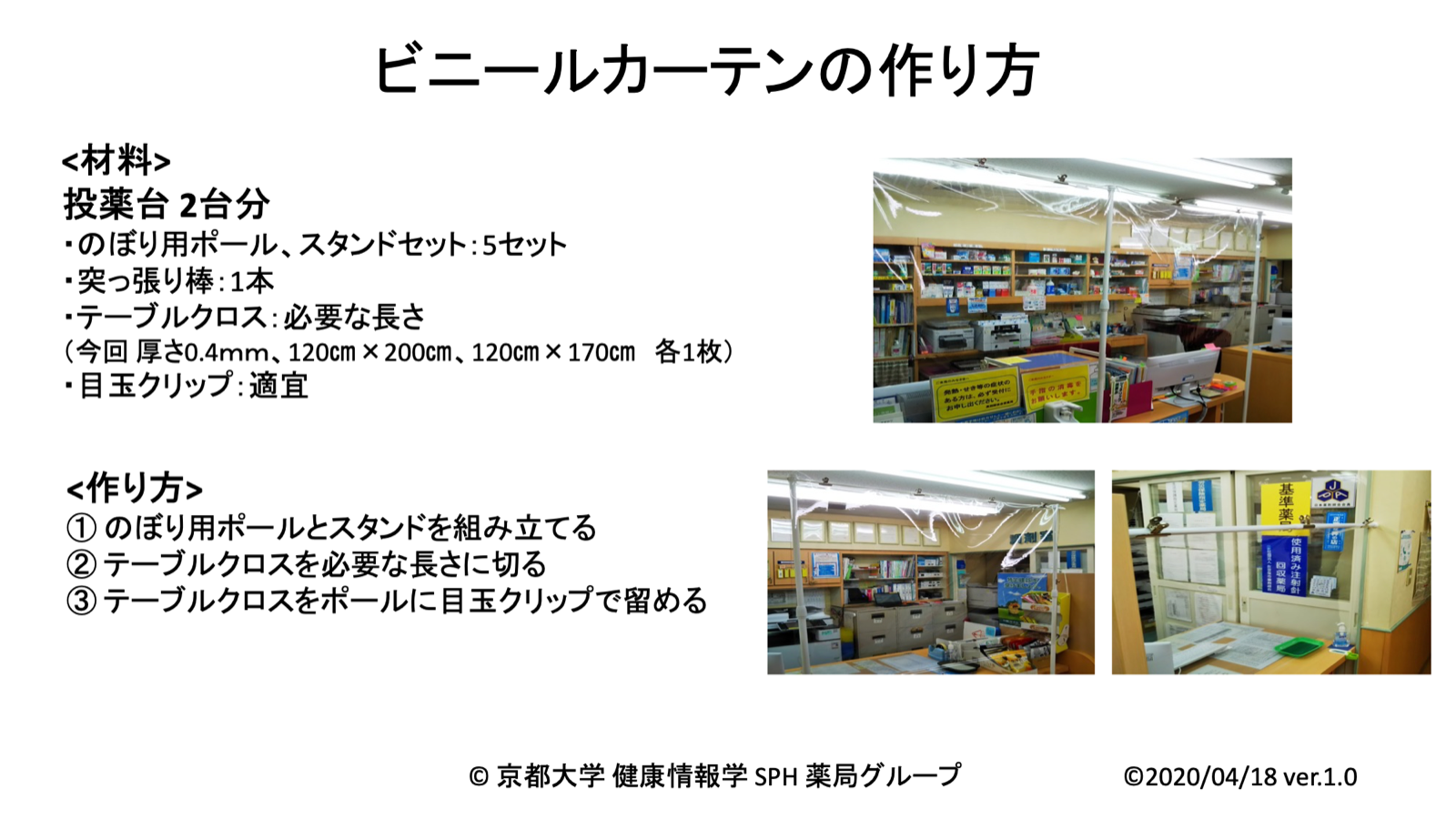 DIY資料 1